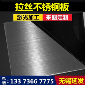 拉丝板材 304 201黑钛不锈钢拉丝板 彩色拉丝板 不锈钢