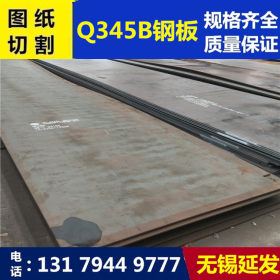 q345b钢板批发 1500/2000/2200宽度钢板 q345b中厚板加工切割