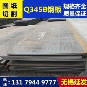 供应q345b钢板切割 q345b中厚板加工 q345b钢板加工 规格齐全