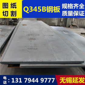 长期供应 Q345B低合金钢板 q345b钢板 q345b开平板 数控切割