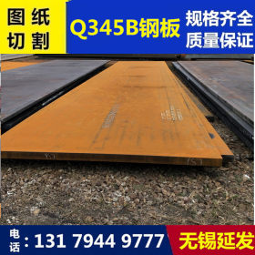 供应q345b钢板室内库中厚板q345b钢板长期现货供应q345b钢板