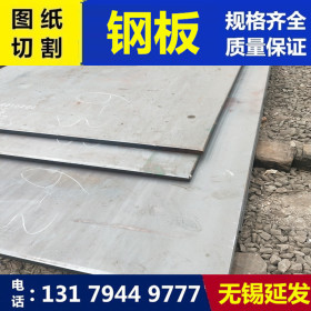 现货供应钢板q390c高强度钢板