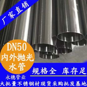 304不锈钢水管DN40不锈钢洁净水管源头工厂价格表,室外明装供水管