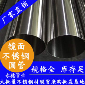 304不锈钢焊管Φ203*1.2大口径制品级不锈钢直缝焊接钢管源头工厂