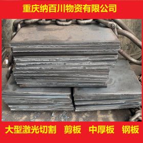 贵州加工大型激光切割 剪板加工中厚板 各种预埋件 低合金16-80