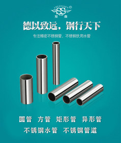 304管 不锈钢管 方管 异形管 精密不锈钢管 订制不锈钢管 焊管