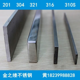 郑州304不锈钢扁钢销售冷条不锈钢扁钢 扁钢价格