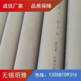 明雅公司现货供应316L不锈钢管  409不锈钢管  321不锈钢管