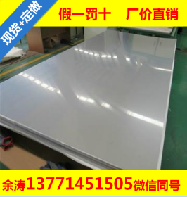 出售201不锈钢板 201联众宝钢拉丝贴膜镜面1.5米宽不锈钢板