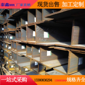 深圳Q235H型钢厂家直销 H型钢现在价格