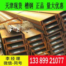 Q235D槽钢 天津天南一站式销售