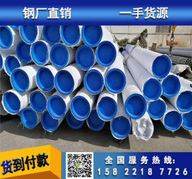 大量批发国标022Cr17Ni12Mo2 白钢管 06Cr17Ni12Mo2 316L不锈钢管