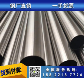 钢厂低价销售不锈钢管 304不锈钢管 工业无缝钢管发货快可定制