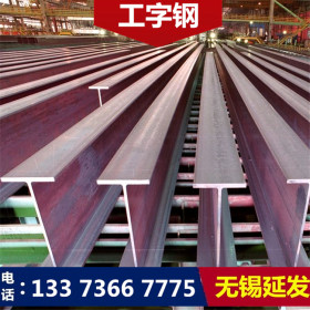 工字钢q345b国标 建筑结构用高频焊接工字钢 工业低合金高强度