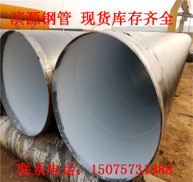 排水螺旋钢管 自来水管道用IPN8710白防腐钢管 直埋管道防腐钢管