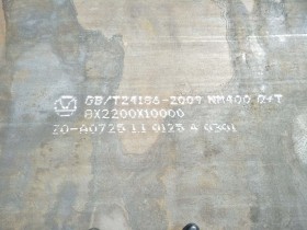 唐山新钢NM450耐磨钢板现货销售