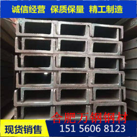 安徽供应槽钢Q235B设备建筑钢结构用津西产国标槽钢 华东钢材市场