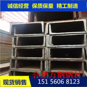 现货销售  Q235B槽钢 津西热轧槽钢 镀锌槽钢 合肥万钢仓库6-12米