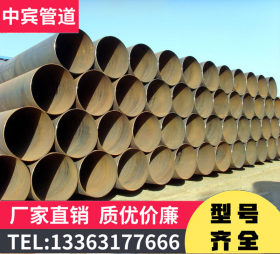 出口标准螺旋钢管APL SPEC 5L螺旋焊管