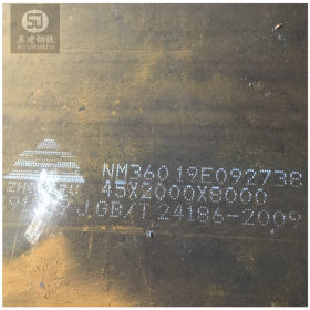 苏现货nm400耐磨板硬度高耐磨性好 汽车配件加工分条折弯打孔切割