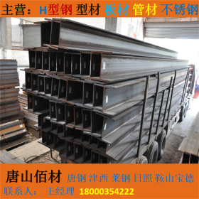 唐山佰财生产多种型号H型钢