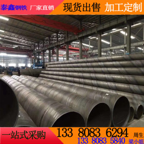 珠海钢管生产螺旋管 3pe防腐大口径排污供水焊接铁圆管最新价格