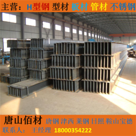 唐山佰财生产各种型号H型钢厂家一级代理营销Q235BQ345B批发价格