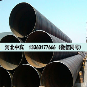 Q235B石油输送螺旋钢管 厂家直销 品质保证