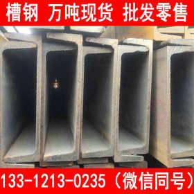 现货供应 莱钢 Q345D 热轧槽钢 批发价格