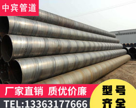 螺旋钢管厂家直供 国标大口径厚壁螺旋钢管 219-3820口径