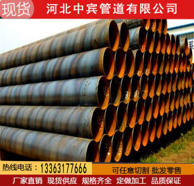 供应Q235B螺旋焊管 可定制6米螺旋焊管 9米螺旋焊管
