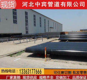 3pe防腐螺旋钢管 厂区供水用内IPN8710防腐钢管