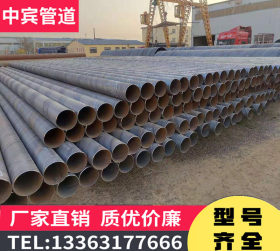 中宾生产各种口径螺旋钢管 加工防腐保温钢管 送货直达