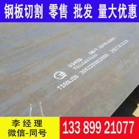 现货销售 20CrMo钢板 20CrMo合金钢板 一张起发 加工各种切割