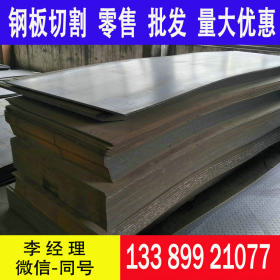 优质碳素结构钢20#钢板 10#钢板 薄板 中厚板 批发优惠