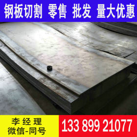 专业供应 SPA-H钢板 集装箱专用SPA-H耐候钢板 现货