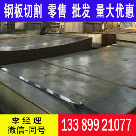 专营高耐候钢板 Q295GNH钢板 Q355GNH耐候钢板 耐腐蚀性能强