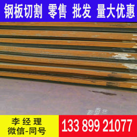 钢板现货Q690钢板 Q690高强板 厚板 中板 直发全国