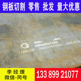 压力容器板现货 Q245R钢板 Q245R容器板 薄板 中板 优惠价直发