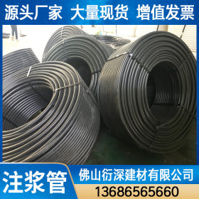 广东厂家直销黑色注浆管 φ32注浆管现货供应 预应力塑料注浆管