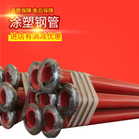 厂家供应 环氧树脂消防管 DN125*3.5给排水涂塑钢管规格齐全