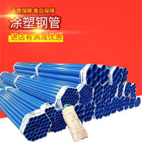 厂家生产加工 涂塑螺旋钢管 DN200*4.5给水pe涂塑钢管规格齐全