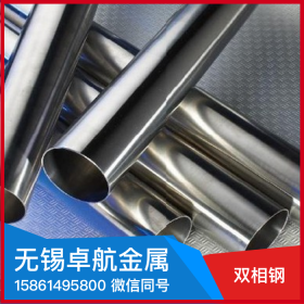 无锡卓航F53双相钢加工材质规格表湖北荆州双相钢价格