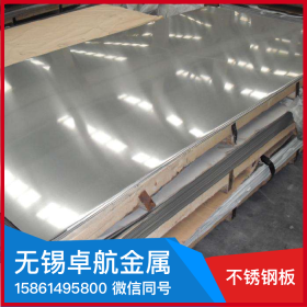 无锡卓航316不锈钢板加工材质规格表浙江温州不锈钢板价格