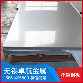 无锡卓航C276不锈钢板加工材质规格表广东佛山不锈钢板价格