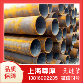 上海尊厚35CrMo无缝管锅炉管价格输送流体管无缝管高压219*8