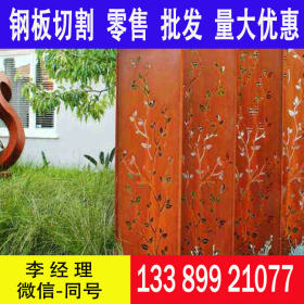 红锈耐候钢板3.0-14mm 定尺开平 景观锈钢板厂家