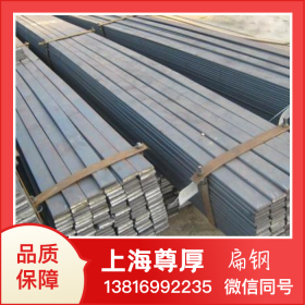 上海尊厚Q235扁钢加工材质规格表呼和浩特扁钢价格