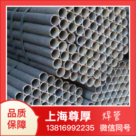 尊厚Q235江苏无锡焊管沉降观测板铁管架子钢管声测管铁管 薄壁