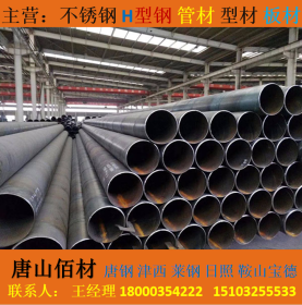 唐山丰润直销螺旋管  Q235 宝钢 可定制特殊尺寸，定尺长度，厚度